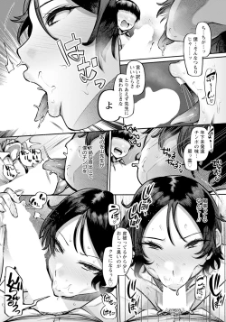 Page 77 of ANGEL Club 2024-04