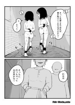 Page 2 of Loli Shimai Tousouchuu  | Loli Sisters on the Run