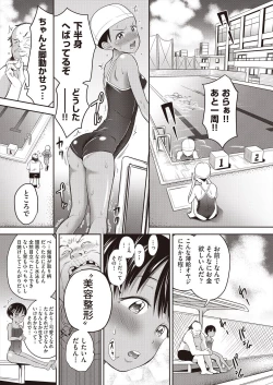 Page 123 of Kawaii wa seiki!!