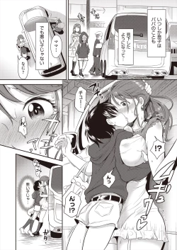 Page 160 of Kawaii wa seiki!!