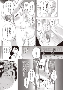 Page 183 of Kawaii wa seiki!!