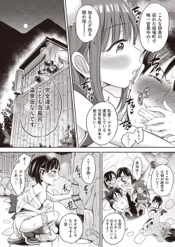 Page 18 of Kawaii wa seiki!!