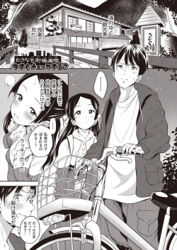 Page 5 of Kawaii wa seiki!!