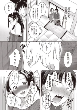 Page 8 of Kawaii wa seiki!!