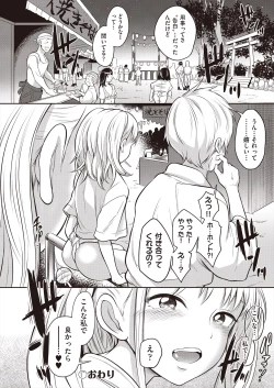 Page 96 of Kawaii wa seiki!!