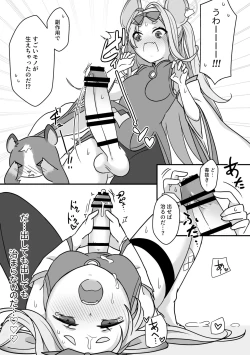 Page 28 of Futanari Archive!