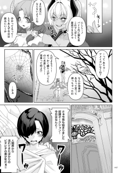 Page 107 of Succubus Kingdom