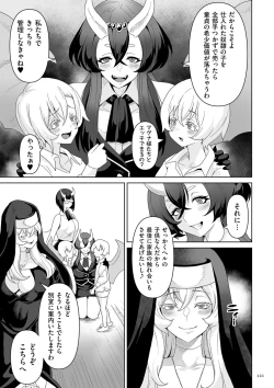 Page 121 of Succubus Kingdom