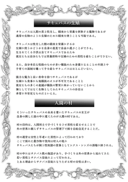 Page 135 of Succubus Kingdom