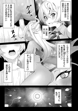 Page 139 of Succubus Kingdom