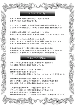 Page 161 of Succubus Kingdom