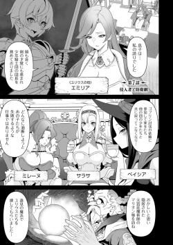 Page 163 of Succubus Kingdom