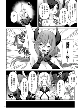 Page 16 of Succubus Kingdom