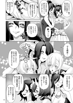 Page 194 of Succubus Kingdom