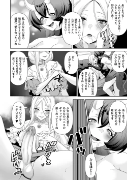 Page 198 of Succubus Kingdom