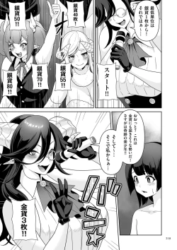 Page 219 of Succubus Kingdom