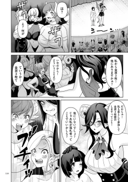 Page 220 of Succubus Kingdom