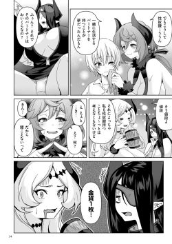 Page 34 of Succubus Kingdom