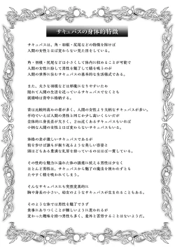 Page 83 of Succubus Kingdom