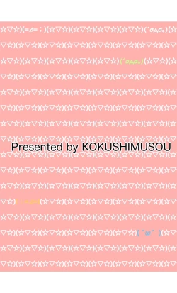 Page 16 of Joro Joro Sururashii desu?