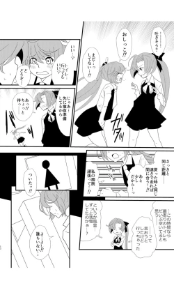 Page 12 of Cloud! So Sing