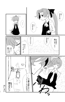 Page 16 of Cloud! So Sing