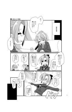 Page 19 of Cloud! So Sing