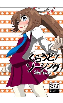 Page 29 of Cloud! So Sing