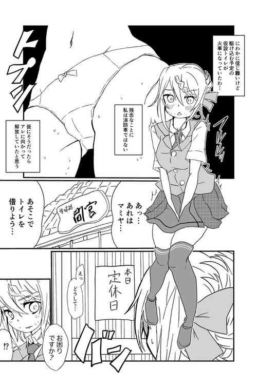 Download Perth to Pink no Akuma