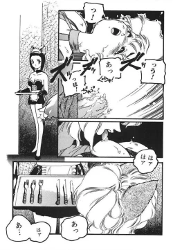 Page 2 of Aigan Shōjo 愛玩少女