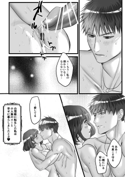 Page 104 of 転生白雪と双子の小人の溺愛巨根3P