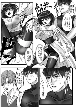 Page 10 of 転生白雪と双子の小人の溺愛巨根3P