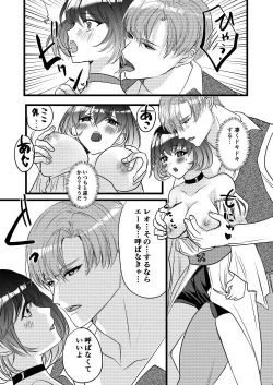 Page 113 of 転生白雪と双子の小人の溺愛巨根3P