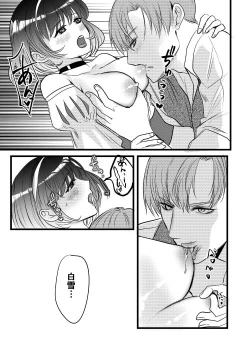 Page 114 of 転生白雪と双子の小人の溺愛巨根3P