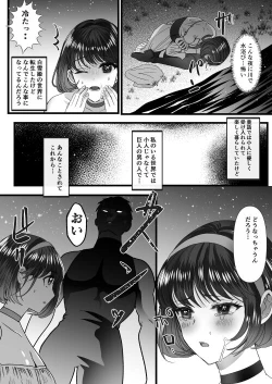 Page 32 of 転生白雪と双子の小人の溺愛巨根3P