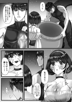 Page 33 of 転生白雪と双子の小人の溺愛巨根3P
