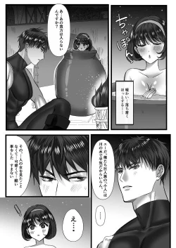 Page 34 of 転生白雪と双子の小人の溺愛巨根3P