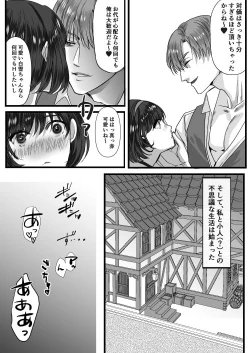 Page 36 of 転生白雪と双子の小人の溺愛巨根3P