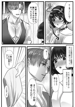 Page 46 of 転生白雪と双子の小人の溺愛巨根3P