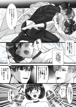 Page 48 of 転生白雪と双子の小人の溺愛巨根3P