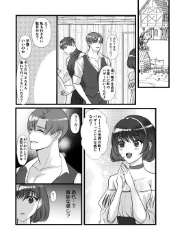 Page 55 of 転生白雪と双子の小人の溺愛巨根3P