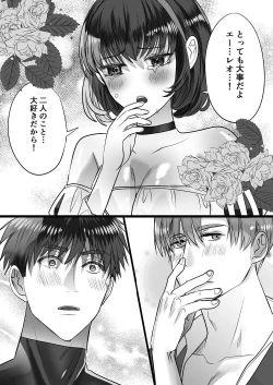 Page 59 of 転生白雪と双子の小人の溺愛巨根3P