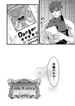 Page 63 of 転生白雪と双子の小人の溺愛巨根3P