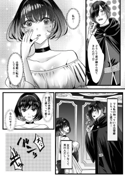 Page 6 of 転生白雪と双子の小人の溺愛巨根3P
