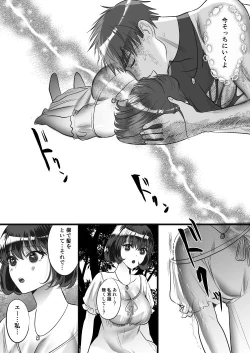 Page 87 of 転生白雪と双子の小人の溺愛巨根3P
