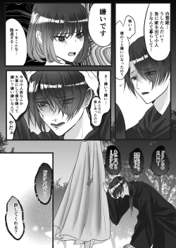 Page 89 of 転生白雪と双子の小人の溺愛巨根3P