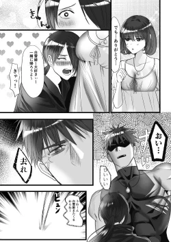 Page 93 of 転生白雪と双子の小人の溺愛巨根3P