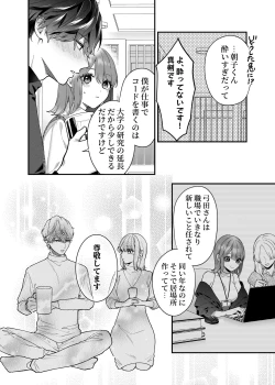 Page 10 of Daisuki na Kimi ni Kimochi Yokunatte Hoshii kara