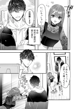 Page 51 of Daisuki na Kimi ni Kimochi Yokunatte Hoshii kara