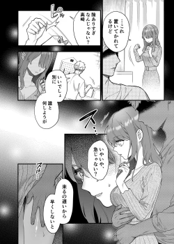 Page 6 of Daisuki na Kimi ni Kimochi Yokunatte Hoshii kara